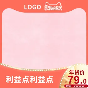 淘宝主图