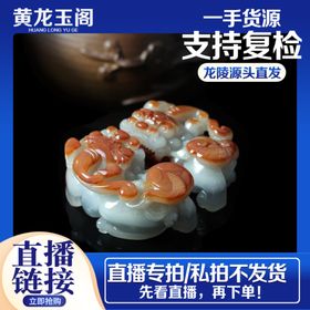 黄龙玉