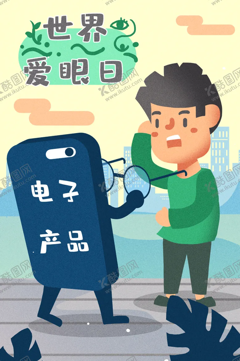 编号：73689209141636451752【酷图网】源文件下载-全国爱眼日