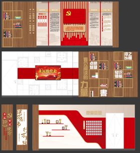 党员活动室文化墙背景板