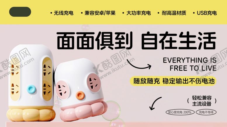编号：12240201251626319372【酷图网】源文件下载-插座产品海报/banner