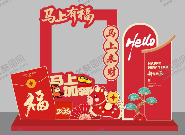 编号：38564501222108552193【酷图网】源文件下载-新年马年美陈