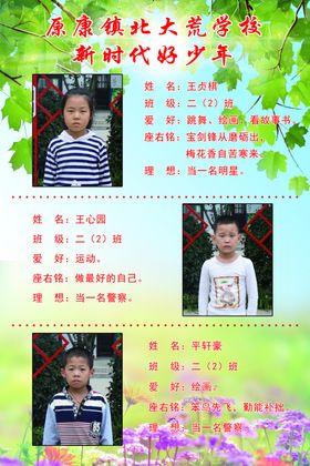 华夏好少年