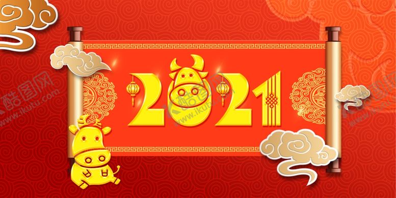 编号：28437906260526407626【酷图网】源文件下载-2021福牛