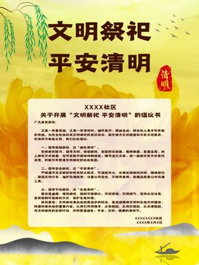 清明节