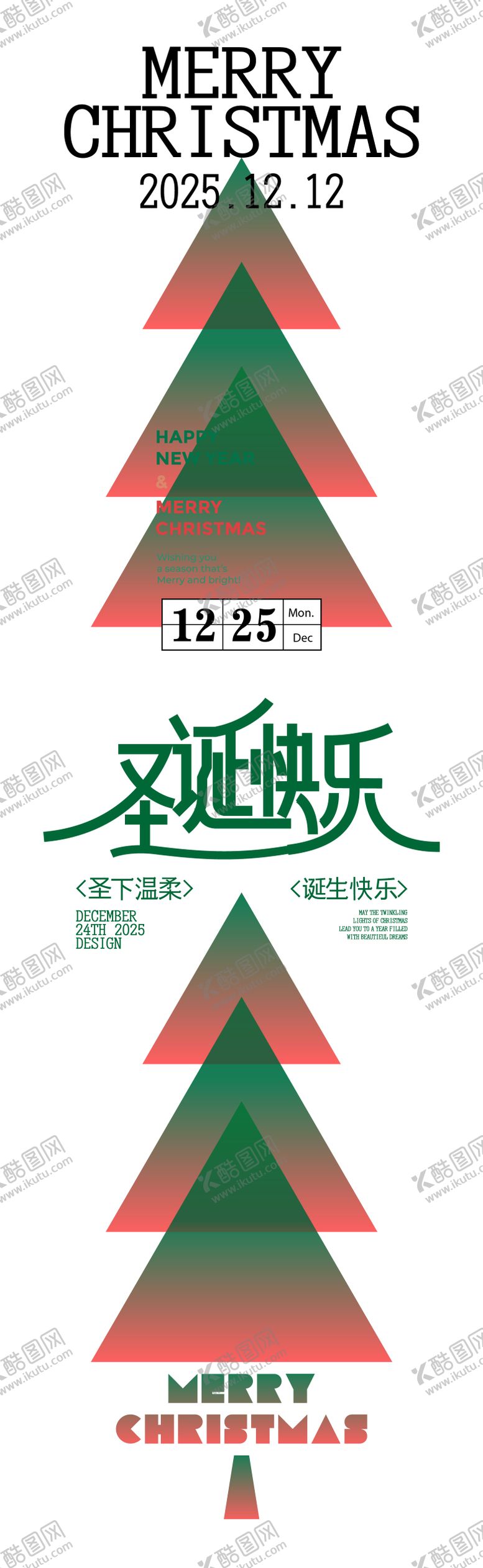 编号：40577911240214592582【酷图网】源文件下载-圣诞节平安夜海报