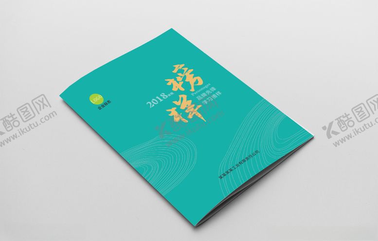 编号：91038507012043335694【酷图网】源文件下载-封面