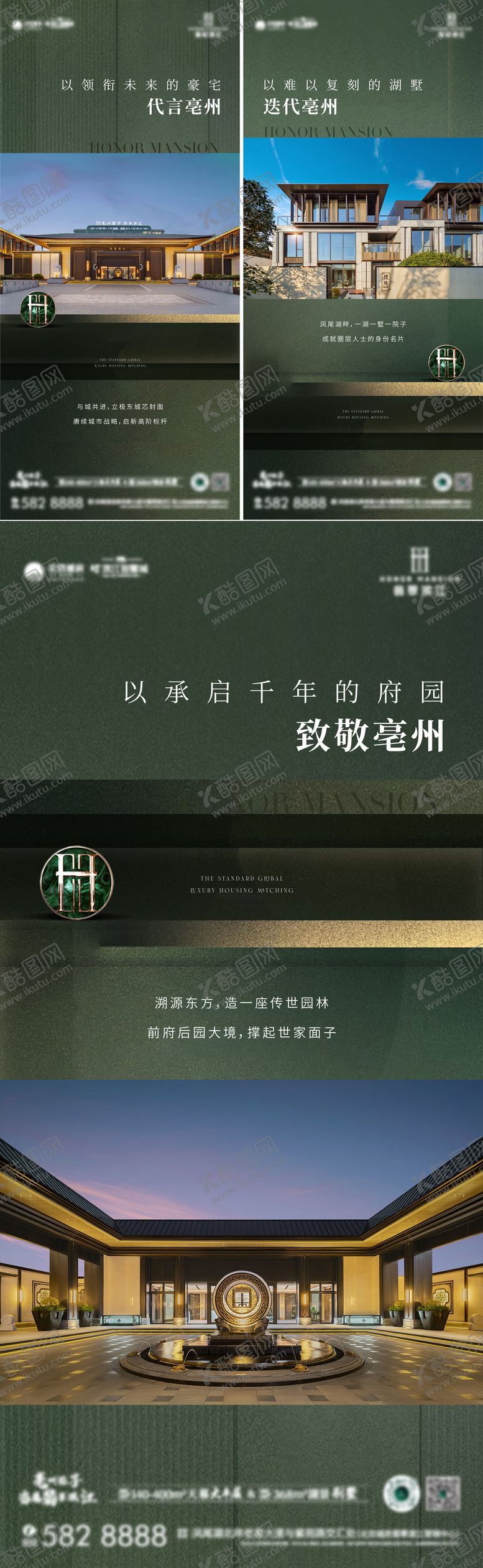 编号：54969009080427111081【酷图网】源文件下载-地产配套价值点海报