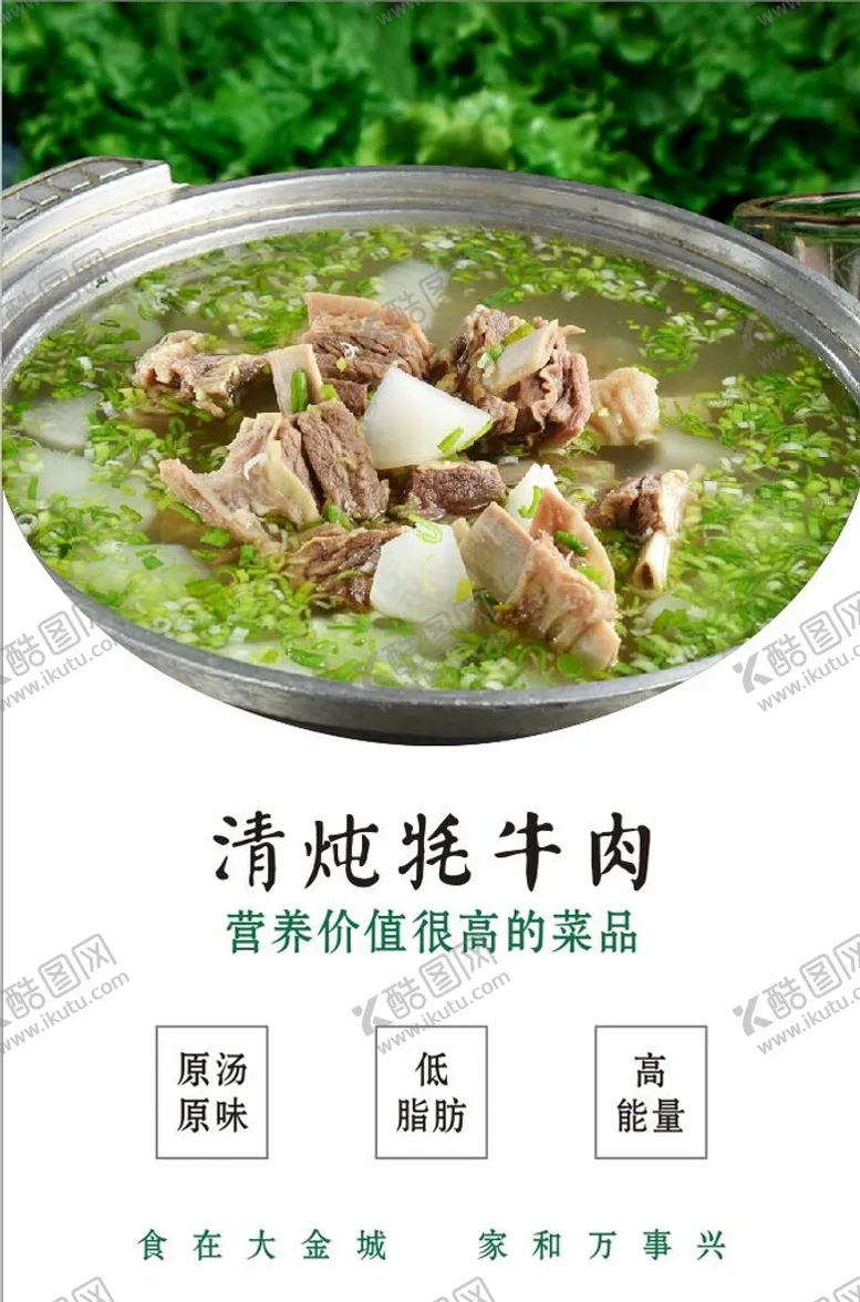 编号：20946410281935468470【酷图网】源文件下载-牦牛肉