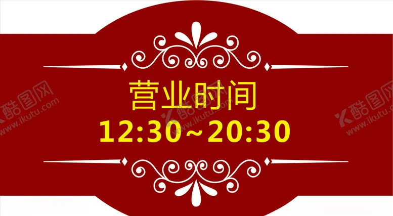 编号：47428204161318063584【酷图网】源文件下载-营业时间