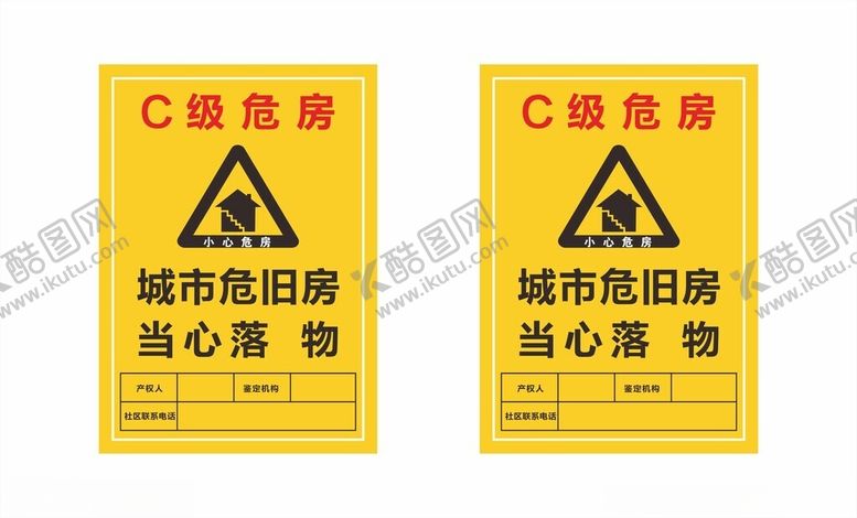 编号：27073702091543137191【酷图网】源文件下载-城市危旧房