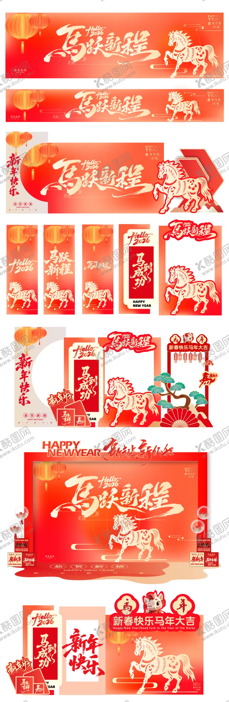 编号：92557201121300202276【酷图网】源文件下载-马年红金色展板美陈