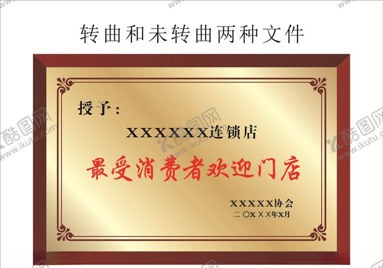 编号：96129507140038193640【酷图网】源文件下载-木托奖牌