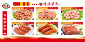 美味多样的特色烧烤食材