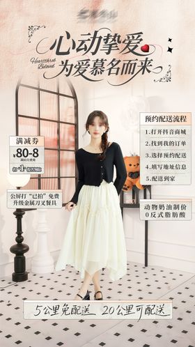 法式蛋糕直播海报