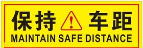 矢量保持车距