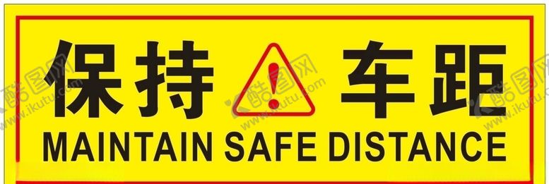 编号：46491410071542324945【酷图网】源文件下载-矢量保持车距