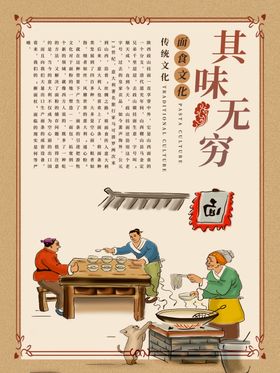 面馆海报