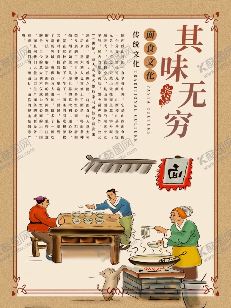 编号：75395606240410118388【酷图网】源文件下载-面馆海报