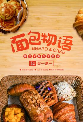 早餐美食活动宣传海报素材
