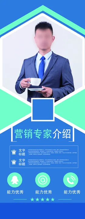 金牌讲师介绍团队人物简介微营销