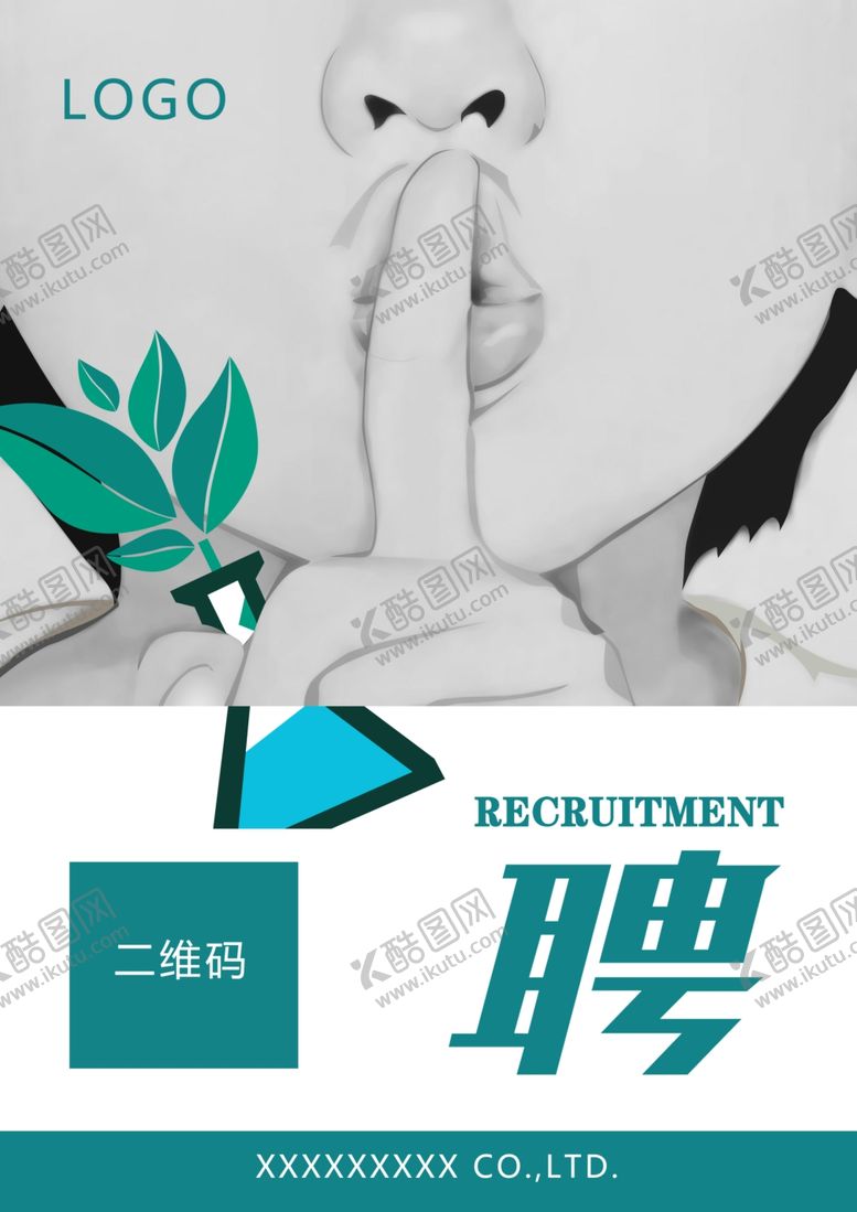 编号：16667907132220189898【酷图网】源文件下载-精细化工学品企业招聘广告海报