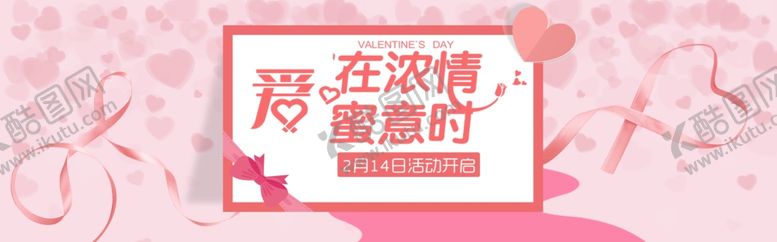 编号：13947205172127414076【酷图网】源文件下载-七夕情人节