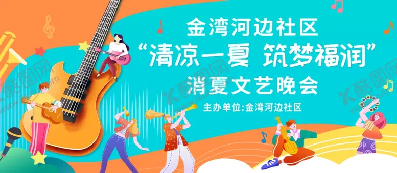 编号：91009502281206526813【酷图网】源文件下载-清凉一夏