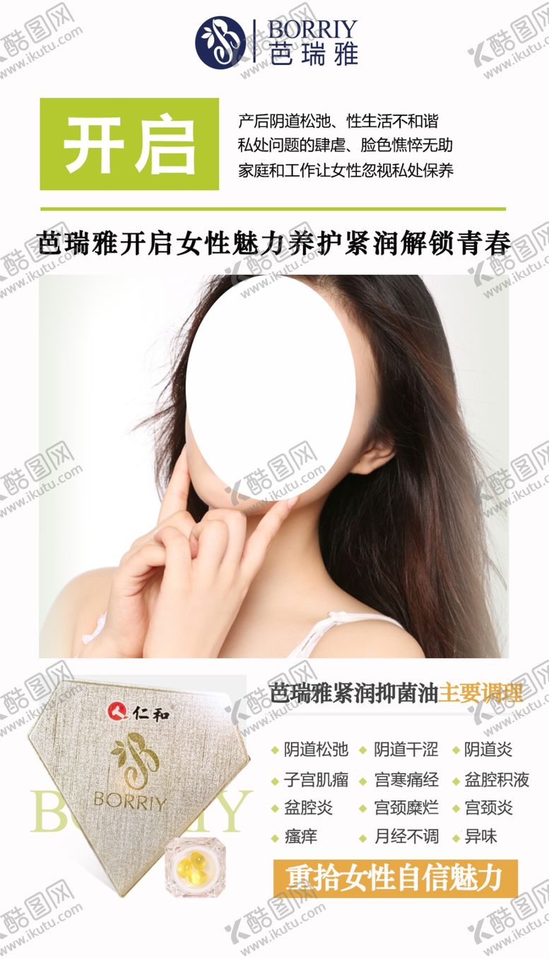 编号：91159409151550255667【酷图网】源文件下载-微商海报