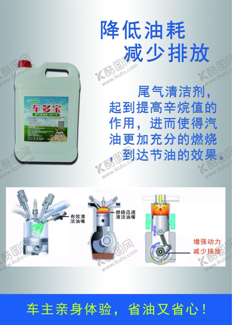 编号：59630707121914224171【酷图网】源文件下载-车多宝