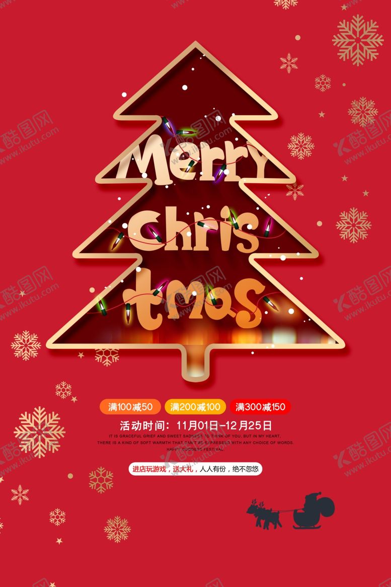 编号：78608710140654174255【酷图网】源文件下载-圣诞节