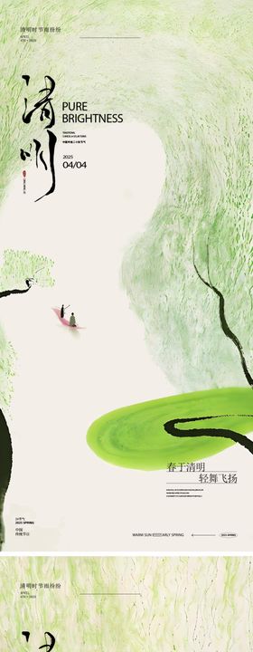 春日绿树飞鸟清新景象