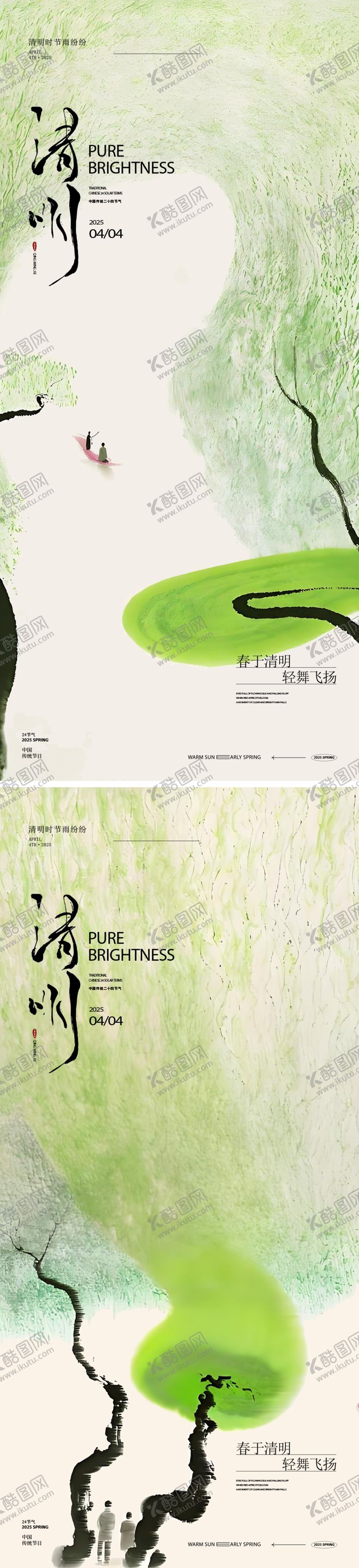 编号：29937704202156442907【酷图网】源文件下载-春日绿树飞鸟清新景象