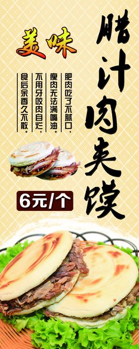 肉夹馍