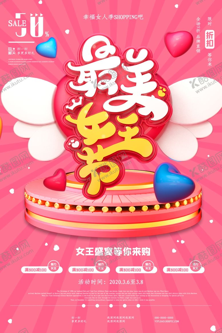 编号：31203006300718125927【酷图网】源文件下载-妇女节