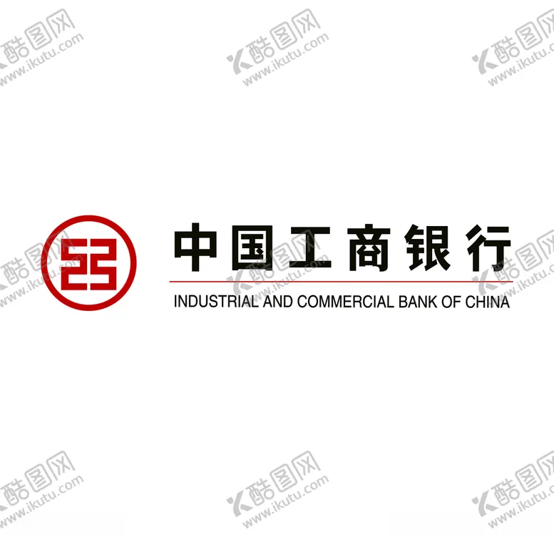 编号：34821706260141318501【酷图网】源文件下载-中国工商银行logo