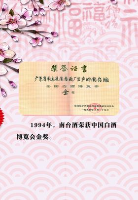 酒宣传