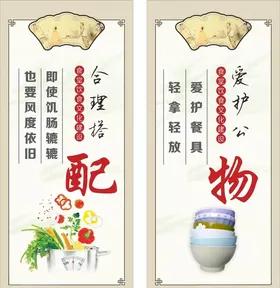 餐饮文化
