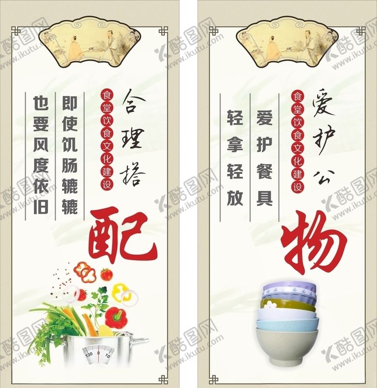 编号：38269810120055351725【酷图网】源文件下载-餐饮文化