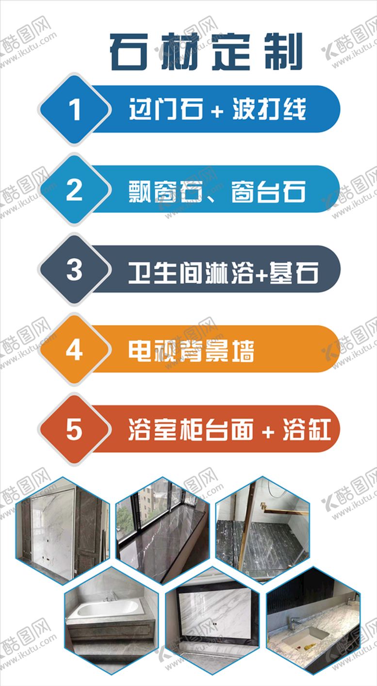编号：10139901190518265298【酷图网】源文件下载-石材海报 高端定制图片