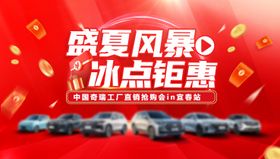 汽车盛夏钜惠工厂直销