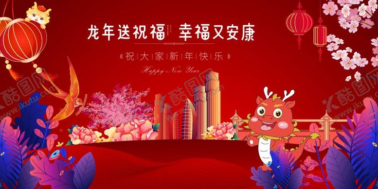 编号：64040512040921391706【酷图网】源文件下载-春节主K恭贺新喜
