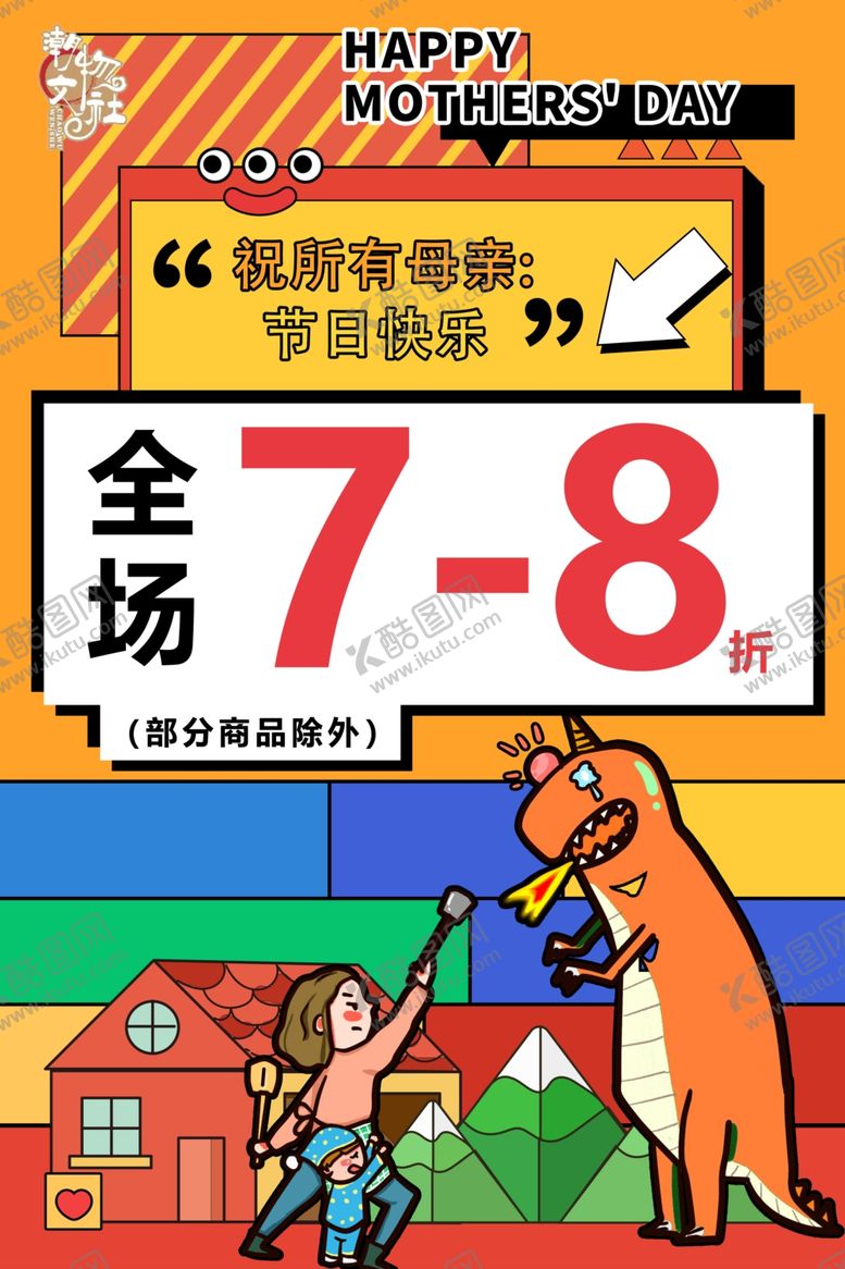 编号：22987102152104098754【酷图网】源文件下载-母亲节海报