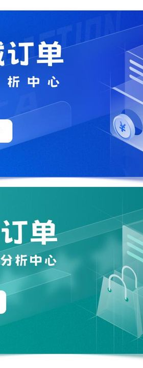 科技数据banner