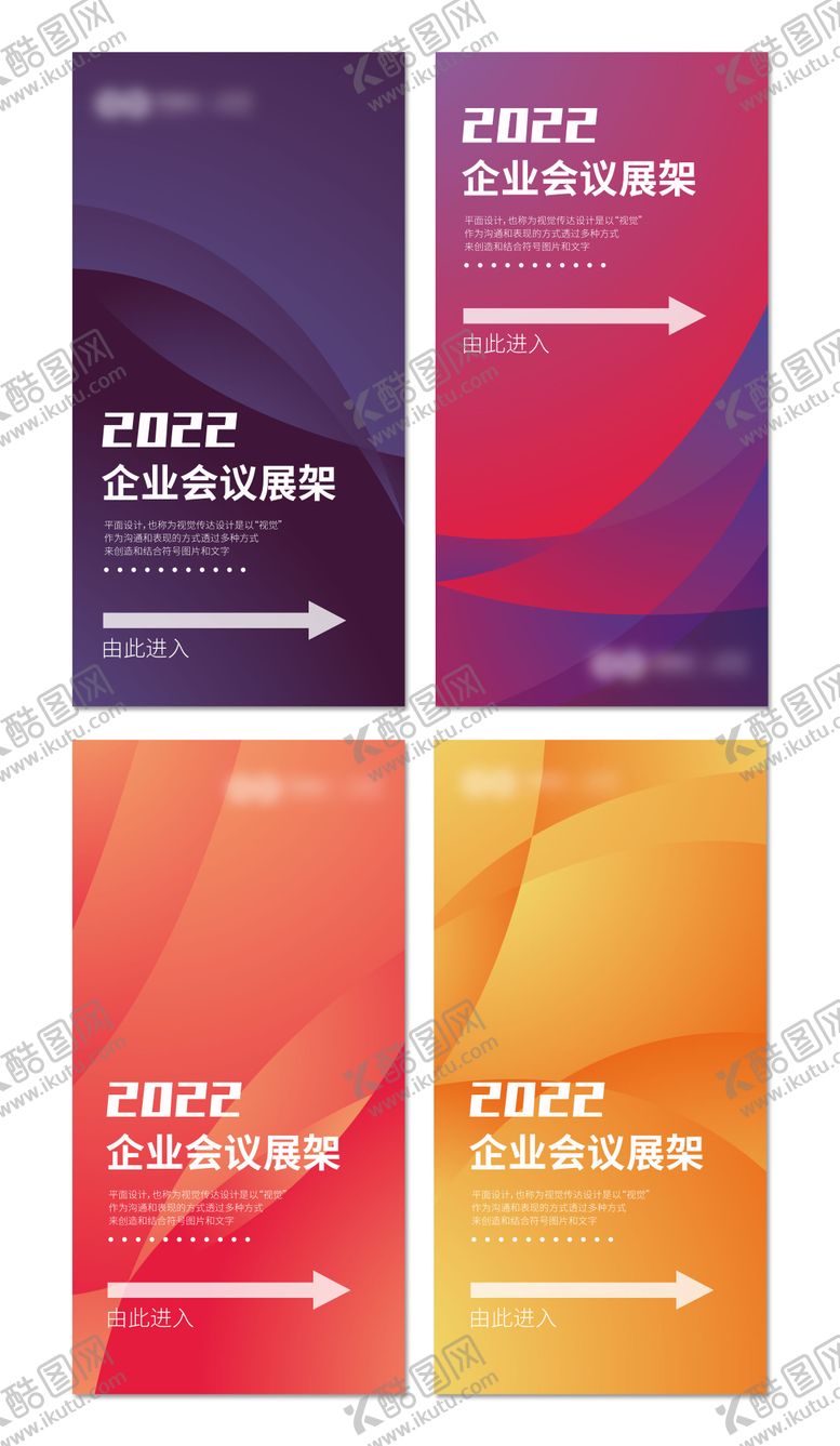 编号：32488108020841132319【酷图网】源文件下载-大气企业会议X展架