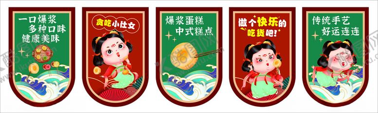 编号：18383709221257136892【酷图网】源文件下载-钵仔糕美味爆浆