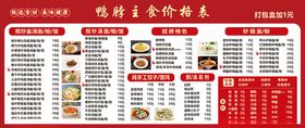 麻辣烫价目表展示