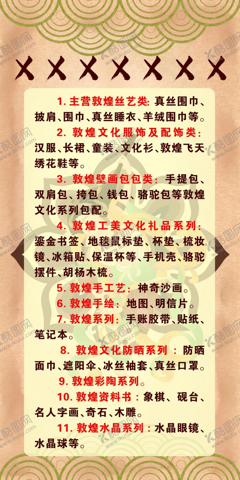 编号：09175610031945123794【酷图网】源文件下载-灯箱