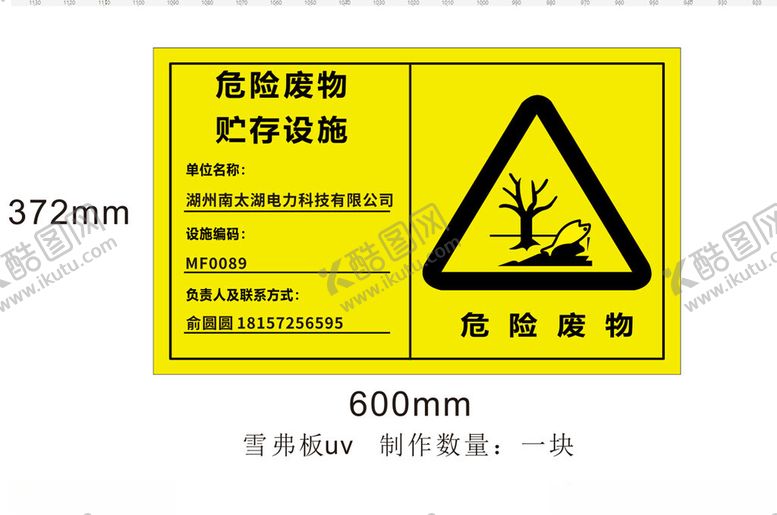 编号：89089702050736277516【酷图网】源文件下载-废物