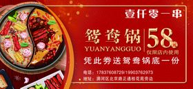 火锅优惠劵
